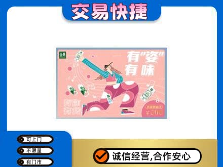 贵阳花溪区购物卡回收伊利礼品卡.jpg