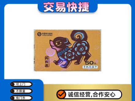 贵阳花溪区购物卡回收移动卡.jpg