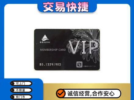 贵阳花溪区购物卡回收银座卡.jpg