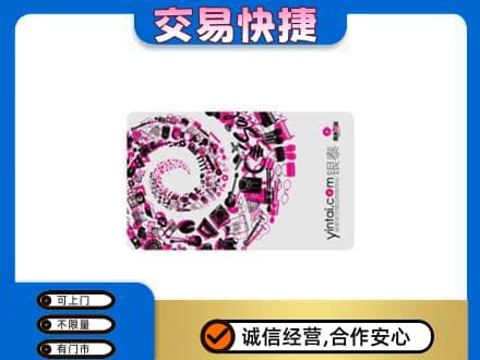 贵阳花溪区购物卡回收银泰卡.jpg