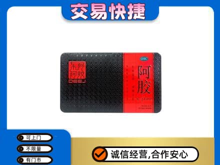 贵阳花溪区礼品回收阿胶.jpg