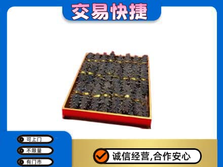 贵阳花溪区礼品回收海参礼盒.jpg