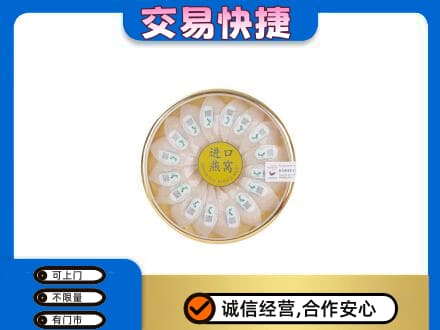 贵阳花溪区礼品回收进口燕窝.jpg