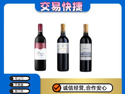 贵阳花溪区洋酒回收拉菲红酒.jpg