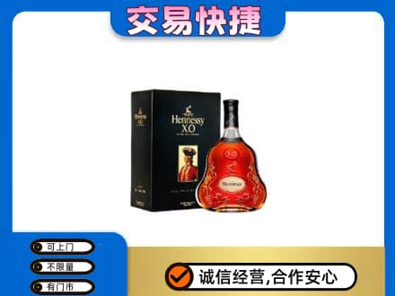 贵阳花溪区洋酒回收轩尼诗.jpg