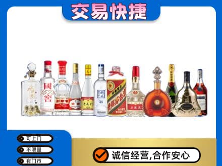贵阳花溪区名酒回收烟酒.jpg