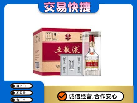 贵阳花溪区名酒回收五粮液原件.jpg