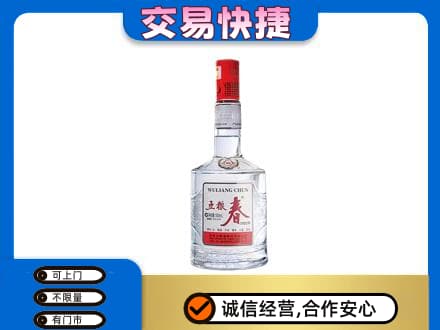 贵阳花溪区名酒回收五粮春.jpg