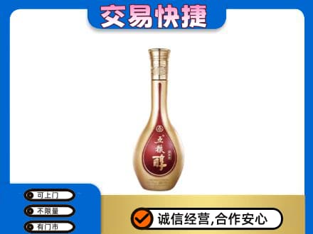 贵阳花溪区名酒回收五粮醇.jpg