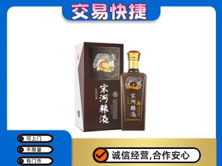 贵阳花溪区名酒回收宋河粮液.jpg