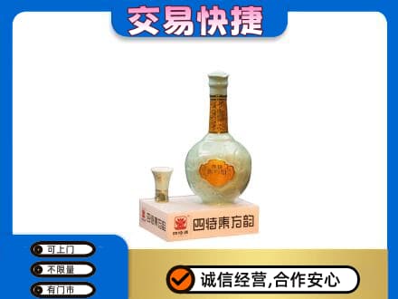贵阳花溪区名酒回收四特酒.jpg