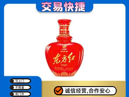 贵阳花溪区名酒回收剑南春东方红.jpg