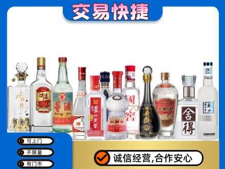 贵阳花溪区名酒回收店.jpg