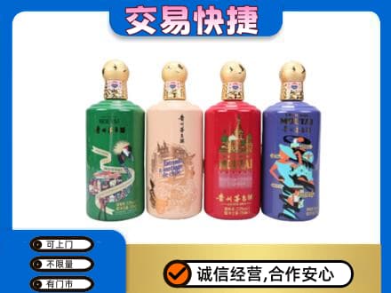 贵阳花溪区茅台回收走出四国.jpg