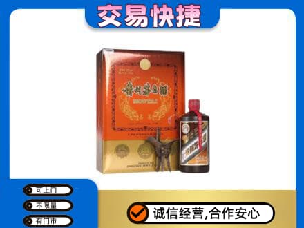 贵阳花溪区茅台回收电话.jpg