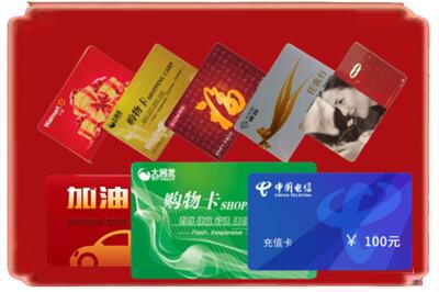 贵阳花溪区烟酒回收充值卡.jpg